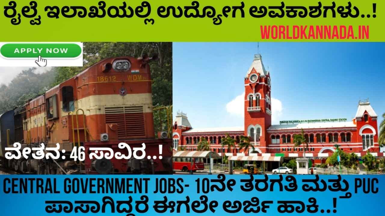 central government jobs