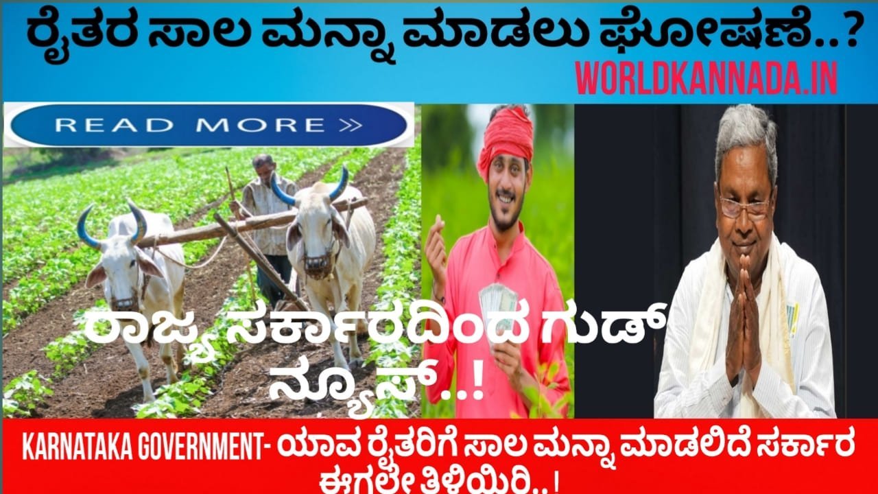 Karnataka government