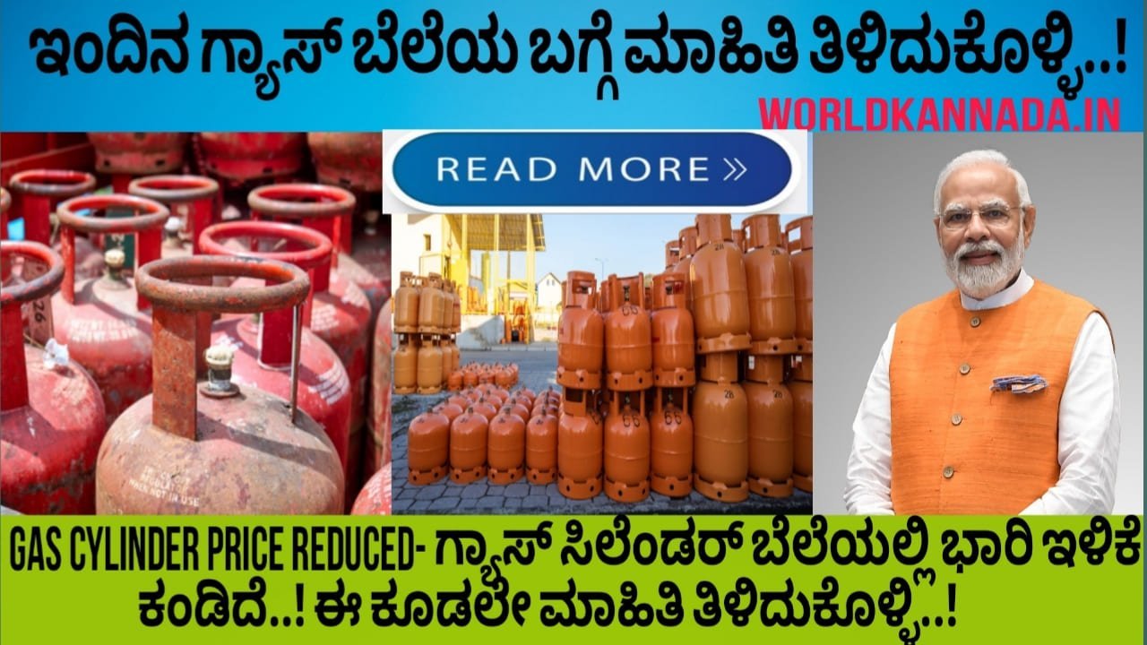 LPG gas cylinder price reduced