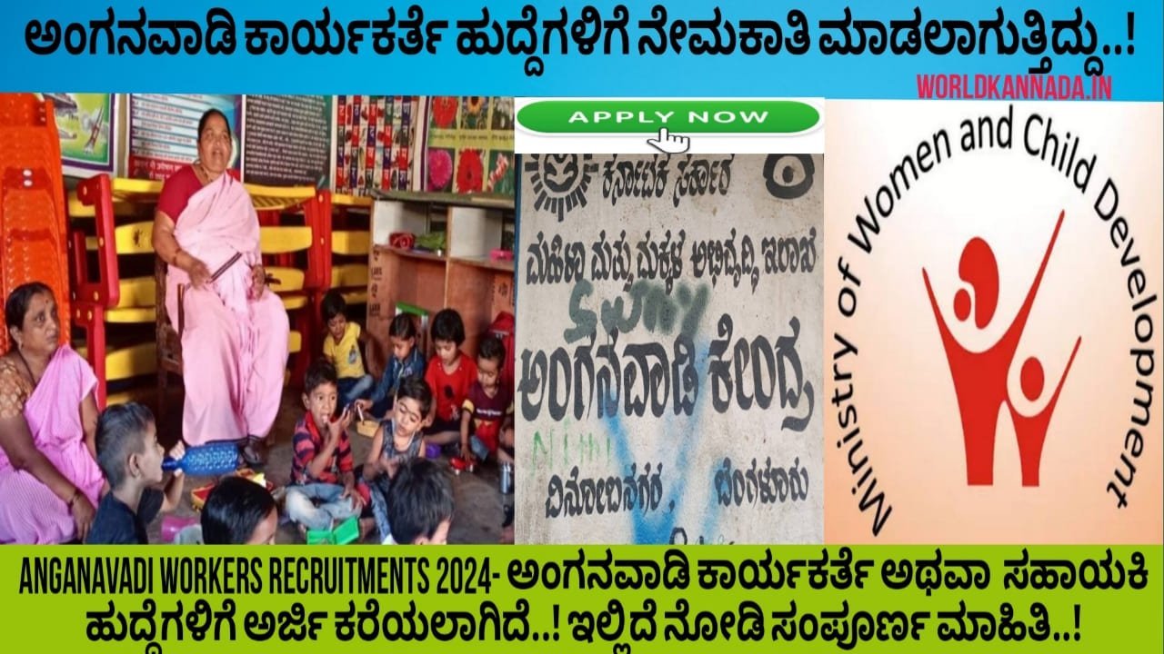 Anganavadi workers recruitments 2024