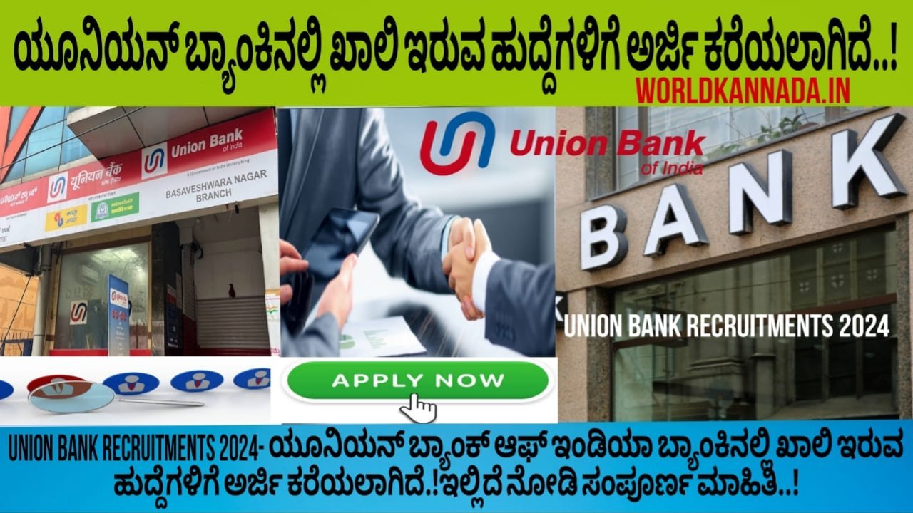 Union bank Recruitments 2024