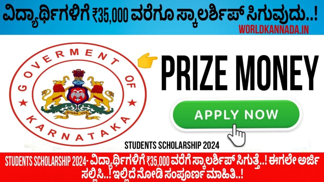 Students Scholarship 2024