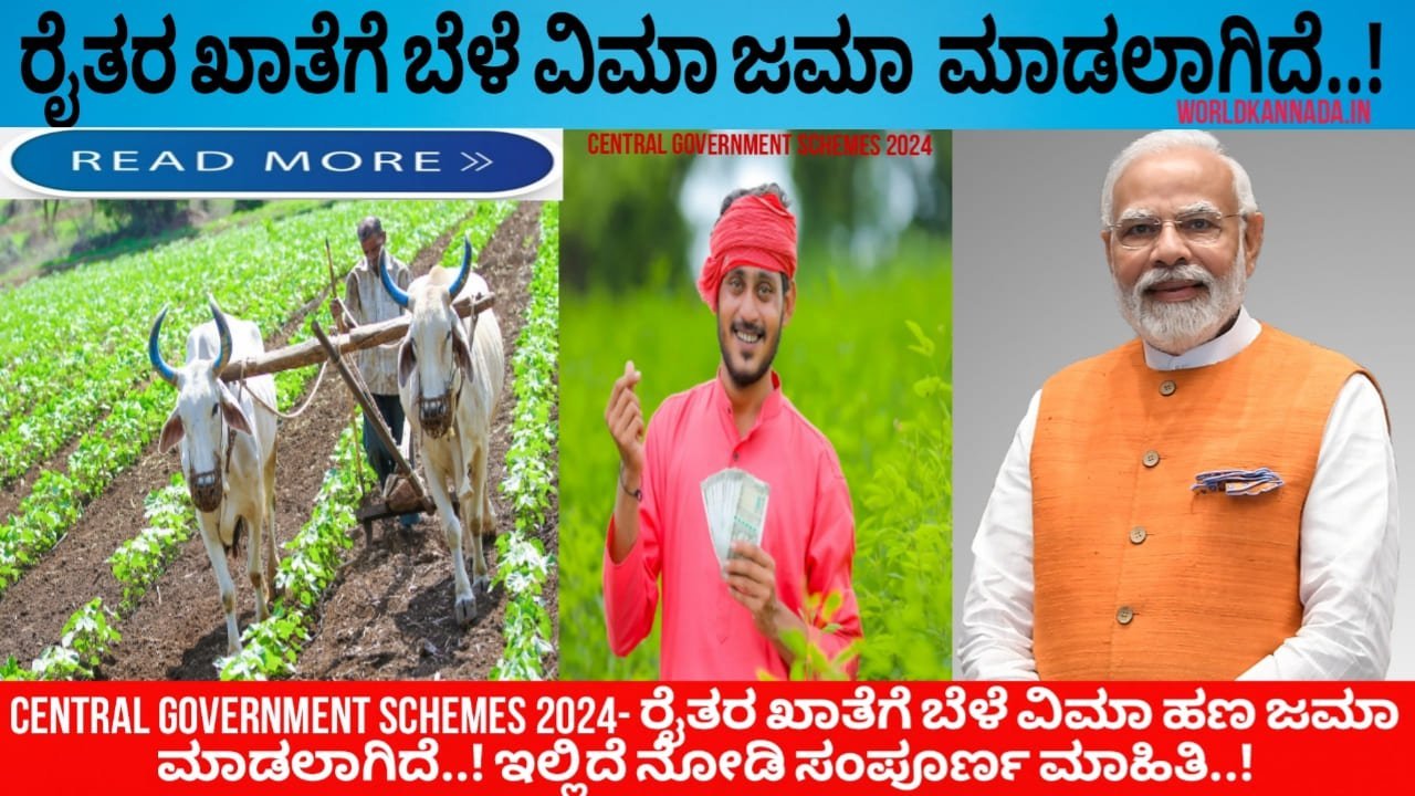 Central government schemes 2024