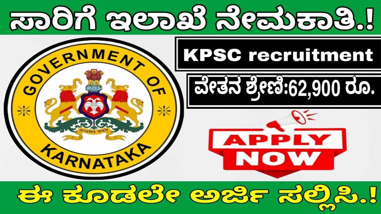 kpsc Motor vehicle inspector recruitment 2024