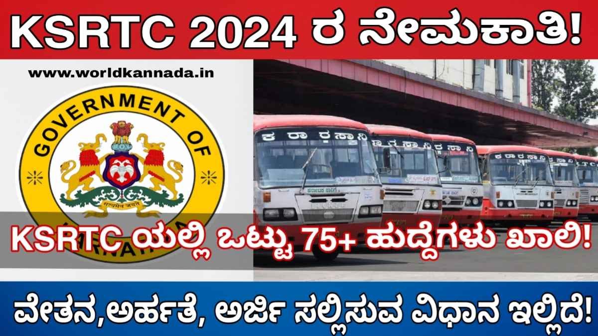 KSRTC bus Driver Job Application Online