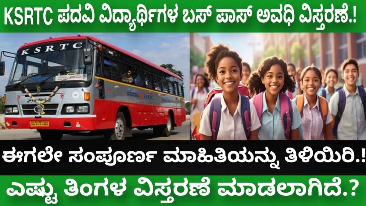 Ksrtc extended degree students bus pass period