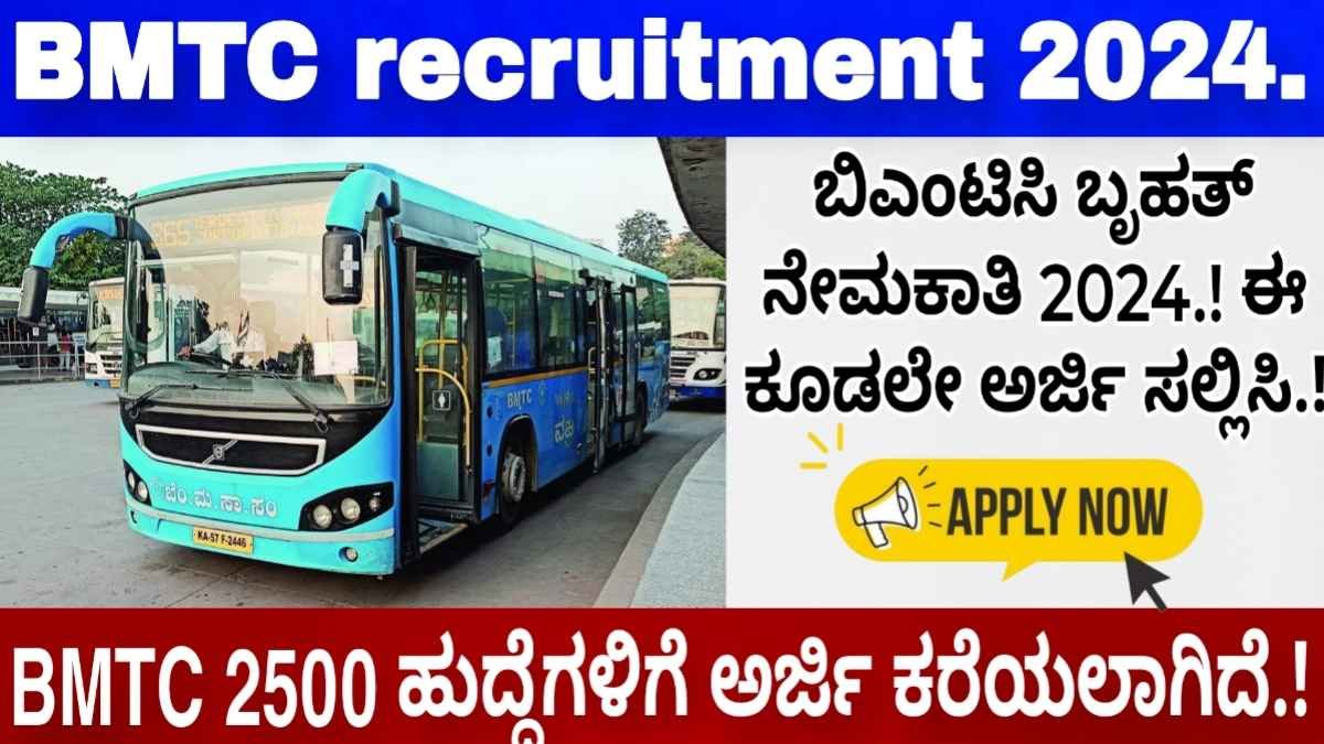 BMTC 2500 jobs recruitment 2024