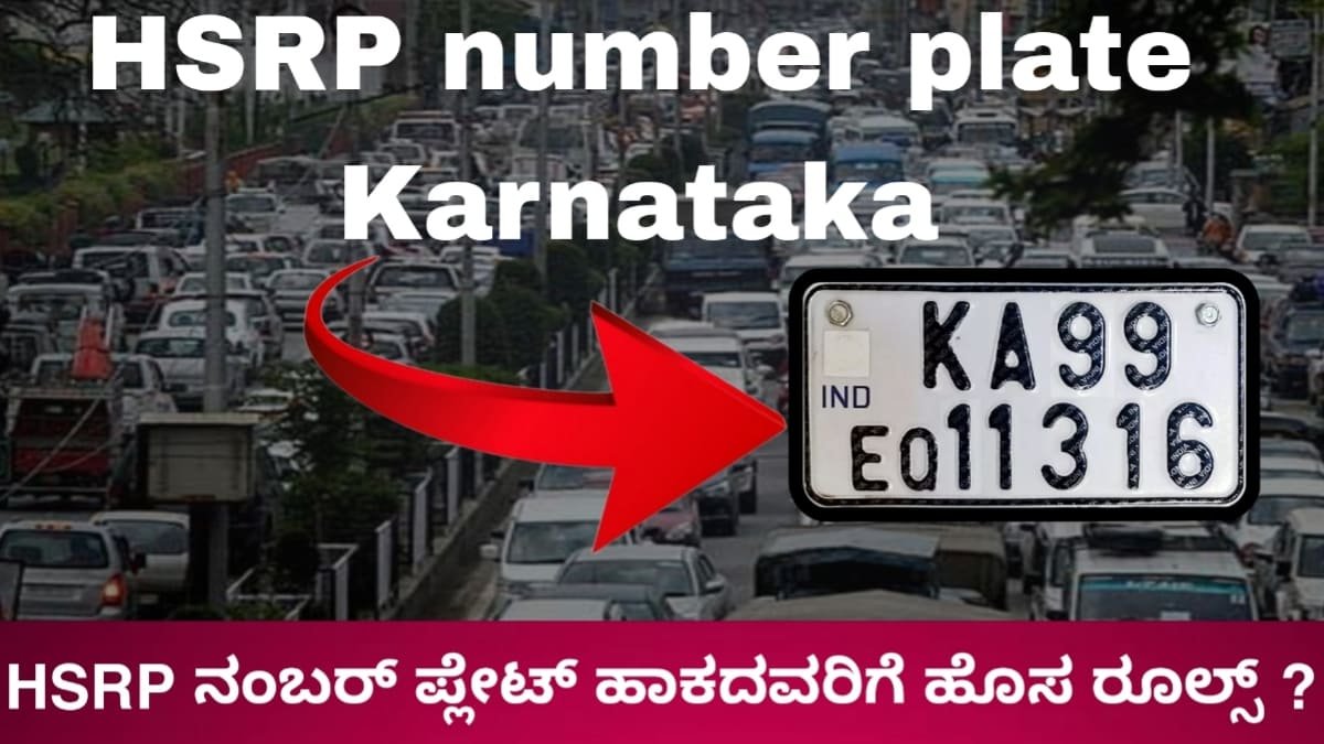 HSRP number plate Karnataka