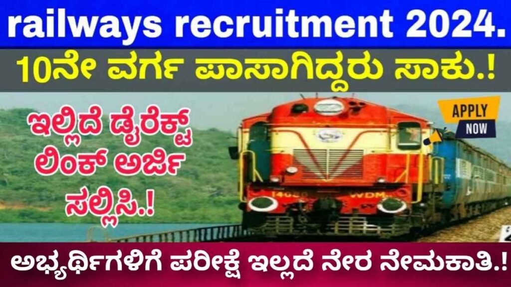 rrb group d recruitment