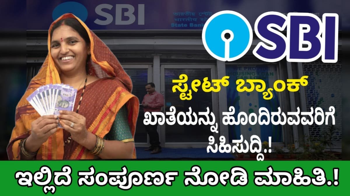 SBI Fixed deposit double scheme