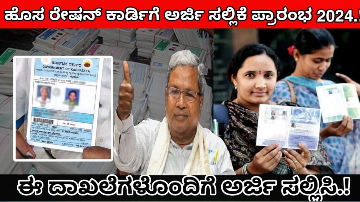 New ration card apply online