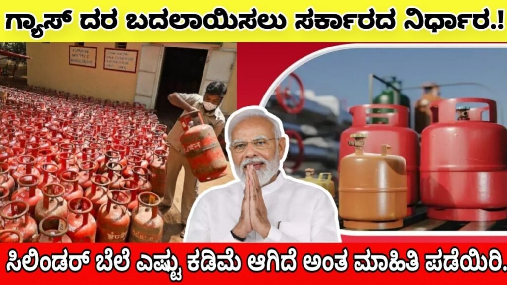 lpg Gas subsidy updates