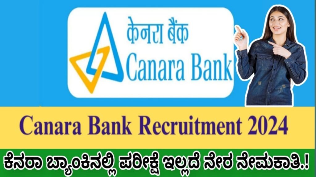 Canara bank Recruitment 2024