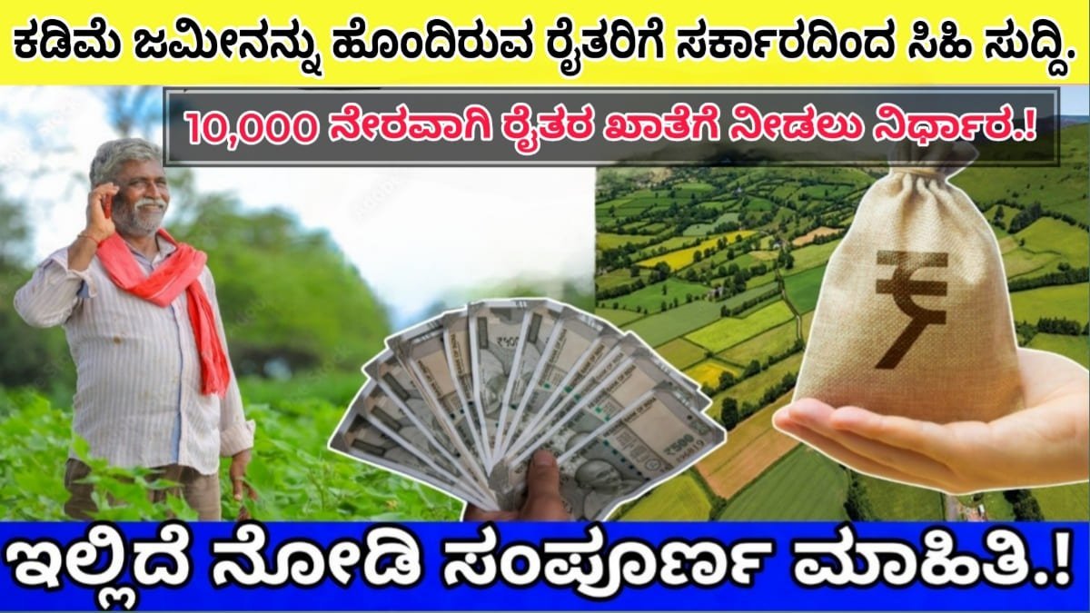 Government new scheme for farmers