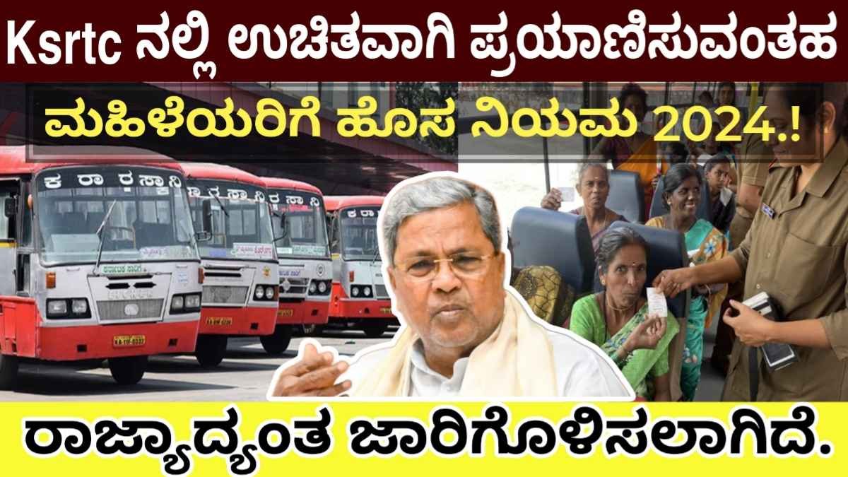 ksrtc new rules for womens