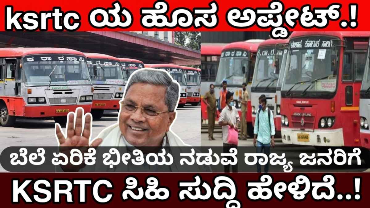 ksrtc is good news for the people of the state